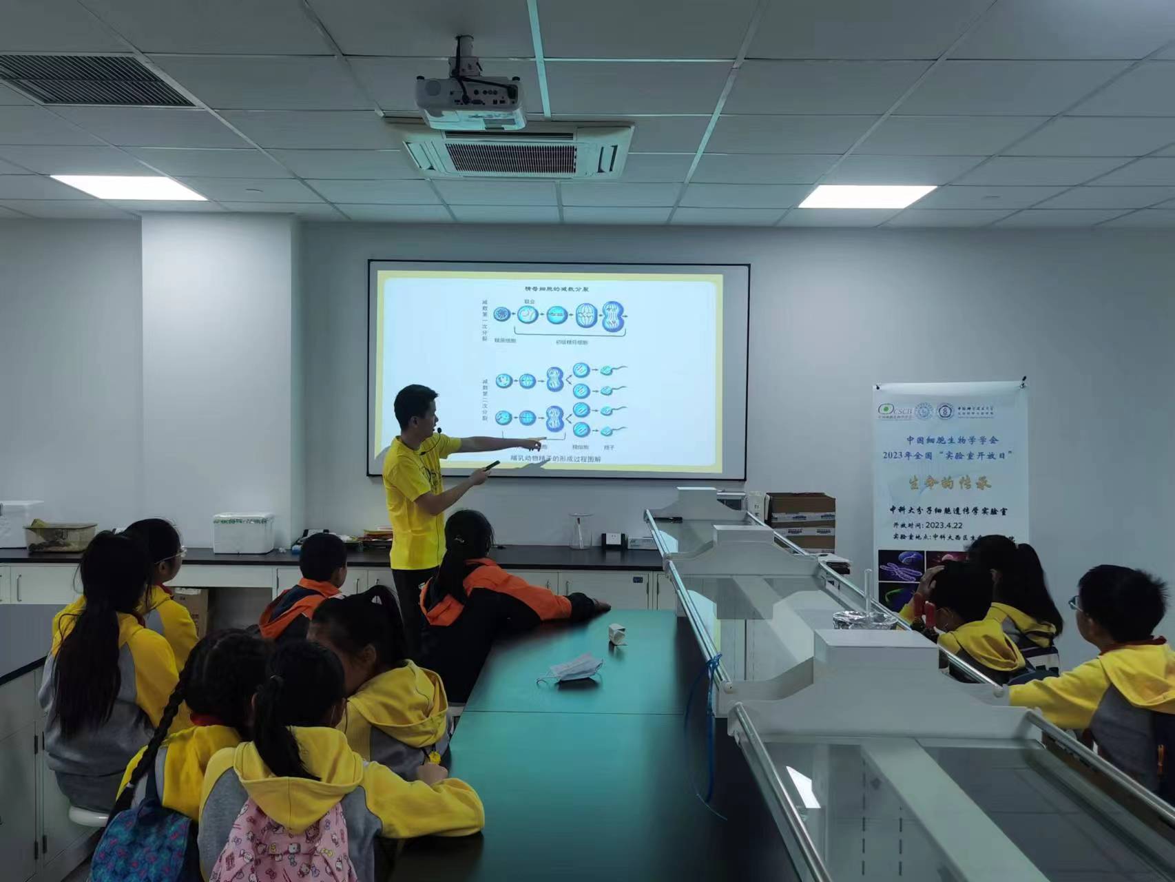 2023安徽省细胞生物学会系列科普活动-