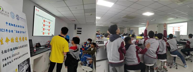 2023安徽省细胞生物学会系列科普活动-